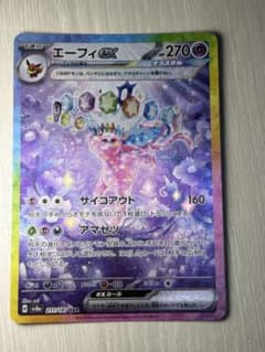 ポケモンカード エーフィex SAR 211/187 - メルカリ