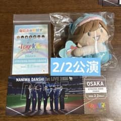 なにわ男子 なにふぁむパス＆チケット型カード 2/2公演 青 藤原丈一郎