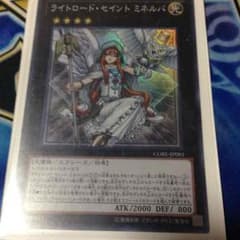 ライトロードセイントミネルバ スーパーのサムネイル