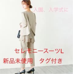 セレモニースーツのサムネイル