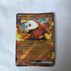ホゲータex 009/103 RR ポケモンカードのサムネイル
