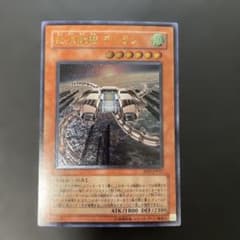 遊戯王 巨大戦艦テトラン レリーフ EEN-JP017 3h - メルカリ