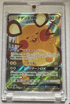 デデンネGX SR SM12a TAG TEAM GXタッグオールスターズ 17 デデンネGX SR SM12a TAG TEAM GXタッグオールスターズ 1… - メルカリ