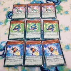 新規EM9枚セット！のサムネイル