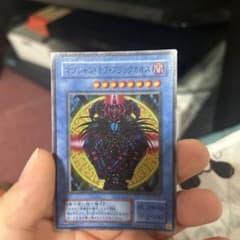 i遊戯王 初期 マジシャン・オブ・ブラックカオス P3-07 - メルカリ