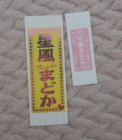 バルセロナ＊様専用のサムネイル