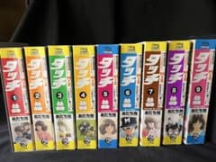 まさにBig、迫力がある 懐かしい「タッチ 1-9巻セット 」あだち充