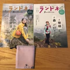 ランドネ　2021年9月号（開封済みの付録付き）&11月号（付録なしの雑誌のみ）のサムネイル
