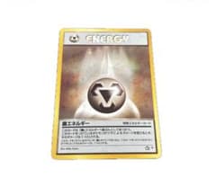M*様 鋼エネルギー 特殊エネルギーカード ポケモンカード ポケカ 旧裏