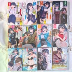 新品 未開封 僕の心のヤバイやつ 1～12巻 既刊全巻セット 通常版 桜井のりお
