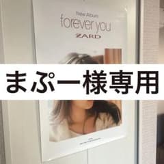 ZARD ポスター　6枚セット ZARD ポスター 2点セット - メルカリ