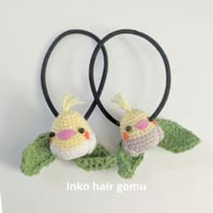 オカメインコのヘアゴム2個セットのサムネイル