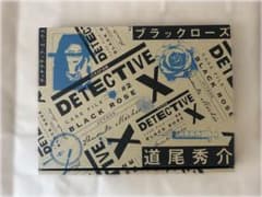 DETECTIVE X CASE FILE #2 ブラックローズ 道尾秀介のサムネイル
