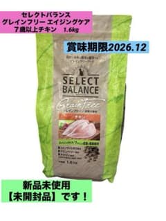 セレクトバランス グレインフリー エイジングケア 7歳以上チキン 1.6