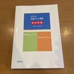 大学入学共通テスト英語過去問題集（各回マークシート付き）★未使用★未記入のサムネイル