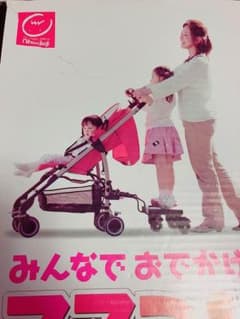 ママつれてってのサムネイル