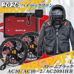 バートル フルセット ファンバッテリー空調服 AC10 AC2091 79 L - メルカリ