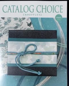 カタログチョイス 新品未使用 卒業 合格 内祝い お返し ゴブラン 2万円