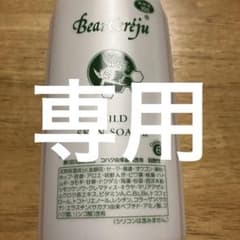 ベルセレージュ マイルドスキンソープ - メルカリ