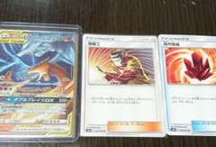 レシラム&リザードンGX、溶接工、炎の結晶のサムネイル