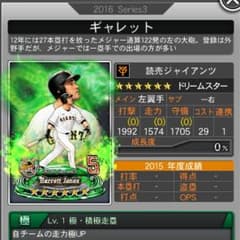 ドリナイ 星6ギャレット 極緑のサムネイル
