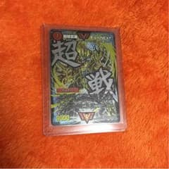 トリトリさん専用＊超戦龍覇 モルトNEXTのサムネイル