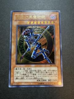 極美品 遊戯王 混沌の黒魔術師 レリーフ アルティメットレア - メルカリ
