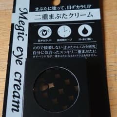 二重まぶたクリーム  2個のサムネイル