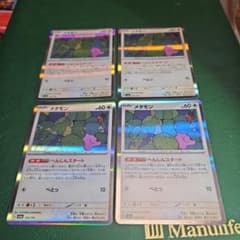 メタモン 4枚セット へんしんスタート - メルカリ