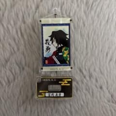 鬼滅の刃 冨岡義勇 アクスタ アクリルスタンド アクキーのサムネイル