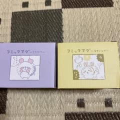 ちいかわ コミックマグ モモンガ うさぎ 2種セットのサムネイル