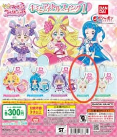 キミとアイドルスイング 1 プリルンのサムネイル