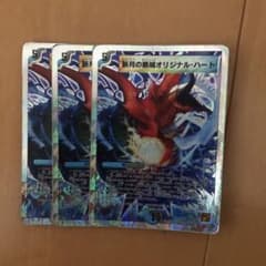 デュエルマスターズ 新月の脈城オリジナル・ハートのサムネイル