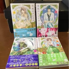箱庭のソレイユ 全巻のサムネイル