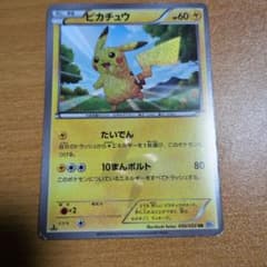 【傷特価】ピカチュウ UR BW1 ｛ファーストエディション｝ 056/053 傷特価】ピカチュウ UR BW1 ｛ファーストエディション｝ 056/053