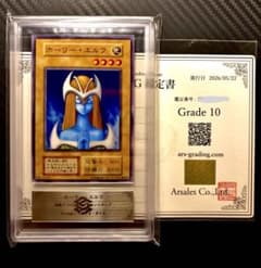 【遊戯王】 ホーリー・エルフ EX 初期 1999年 ARS10 スタジオダイス ARS10] 遊戯王 ホーリー・エルフ EX 初期 1999年 スタジオダイス