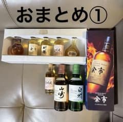 ※国産ウイスキーおまとめ①②③【響・余市・山崎・白州等】お値段交渉可能です。 国産ウイスキーおまとめ①②③【響・余市・山崎・白州等】お値段交渉