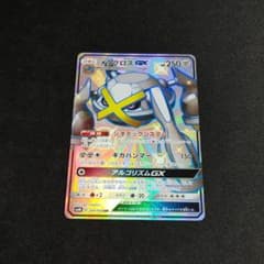 メタグロスGX　SSRのサムネイル