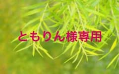 アーデンモア  セイ３０本のサムネイル