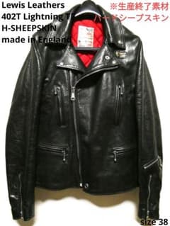 激レア素材！ハードシープ！ルイスレザー402TライトニングTFタイト