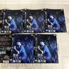 霊感バスガイド事件簿 DVD-BOX〈5枚組〉 Amazon.co.jp: 霊感バスガイド事件簿 DVD-BOX : 菊川怜, 海東健