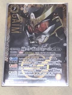 バトスピ 仮面ライダー鎧武カチドキアームズ シークレットのサムネイル