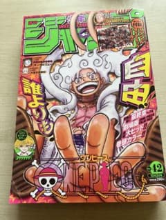 【未読・表紙に折れ有】　週刊少年ジャンプ　2022年22号　ワンピース　ニカ 未読・表紙に折れ有】 週刊少年ジャンプ 2022年22号 ワンピース ニカ