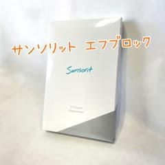 サンソリット　エフブロック（F・Vlock）のサムネイル