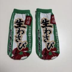 生わさび デザイン ソックス 靴下のサムネイル