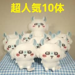 超人気破格！10体！ちいかわ しーぷわぬいぐるみ② - メルカリ