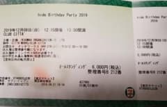 hide birthday party 2019 チケットのサムネイル