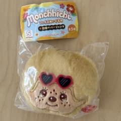 モンチッチ フェイスぬいぐるみ 日焼けバージョン