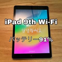 Apple iPad 第9世代Wi-Fi 64GB A2602 - メルカリ