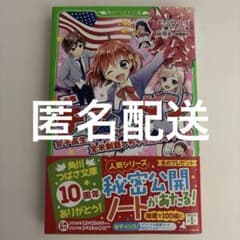 小説 チア★ダン 女子高生がチアダンスで全米制覇しちゃったホントの話のサムネイル